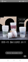 https://tcs.teambition.net/thumbnail/312fd77766754113ccbd16ef2944e836a1e8/w/200/h/200纸杯定做 设计图附件
