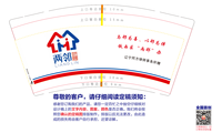 12220304 9盎司 个加急：lnsyllzh 一次性定制纸杯、一次性广告纸杯设计图