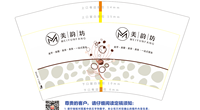 13220317 12盎司1千个：伊茹tao 一次性定制纸杯、一次性广告纸杯设计图