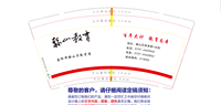 15220223 9盎司：百度微信中国税务 一次性定制纸杯、一次性广告纸杯设计图