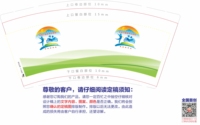 https://tcs.teambition.net/thumbnail/312fe1674dd1b55bd460cf97d166a92a9c00/w/200/h/200纸杯定做 设计图附件