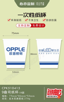 https://tcs.teambition.net/thumbnail/312fe1f5bc707ca1f335d34987aa7f981103/w/200/h/200纸杯定做 设计图附件