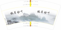 13220323 7盎司1千只：唐糖的薰衣草 一次性定制纸杯、一次性广告纸杯设计图