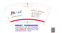 15220223 9盎司：百度微信中国税务 一次性定制纸杯、一次性广告纸杯设计图