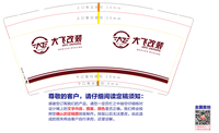 13220302 9盎司1千个：洁静加油12345678 一次性定制纸杯、一次性广告纸杯设计图