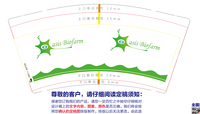 12220410 9盎司1千：懒猪83 一次性定制纸杯、一次性广告纸杯设计图