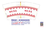 12220416 9盎司 个：wang亅ing 一次性定制纸杯、一次性广告纸杯设计图