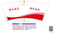 12220416 9盎司 个：wang亅ing 一次性定制纸杯、一次性广告纸杯设计图