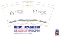12220331 9盎司 个：tb25759783（微信） 一次性定制纸杯、一次性广告纸杯设计图