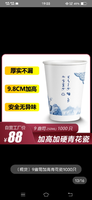13220323 7盎司1千只：唐糖的薰衣草 一次性定制纸杯、一次性广告纸杯设计图