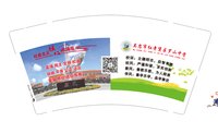 12220408 吴忠市红寺堡区高级中学9盎司5千（350克专版）：tianyancai800408 一次性定制纸杯、一次性广告纸杯设计图