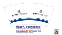 13220407 一次性定制纸杯、一次性广告纸杯设计图