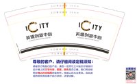 12220408 9盎司 个：pomelo沫沫 一次性定制纸杯、一次性广告纸杯设计图