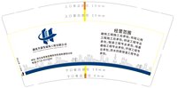 16220331 9盎司加厚1千：dingjunjiejj 一次性定制纸杯、一次性广告纸杯设计图