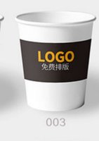 12220402 9盎司 个：zz20140511（微信） 一次性定制纸杯、一次性广告纸杯设计图