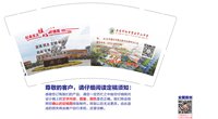 12220408 吴忠市红寺堡区高级中学9盎司5千（350克专版）：tianyancai800408 一次性定制纸杯、一次性广告纸杯设计图