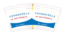 12220416有改中雪冷链物流有限公司9盎司：淡淡思恋想 一次性定制纸杯、一次性广告纸杯设计图