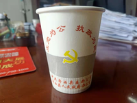 https://tcs.teambition.net/thumbnail/312g231dc894c7928c8a8e45baab3dfeb959/w/200/h/200纸杯定做 设计图附件