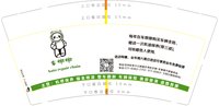 12220404 9盎司1千：yxl小玲子的 一次性定制纸杯、一次性广告纸杯设计图