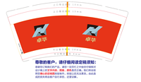 12220410 9盎司1千：18299325615w 一次性定制纸杯、一次性广告纸杯设计图