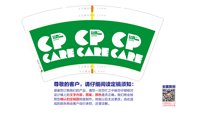 16220401 14盎司 ：921120yi 一次性定制纸杯、一次性广告纸杯设计图