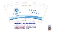 13220408 9盎司1千个：周国勇99 一次性定制纸杯、一次性广告纸杯设计图