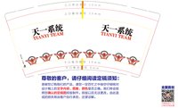 12220411 9盎司 个：yuguojin2008 一次性定制纸杯、一次性广告纸杯设计图