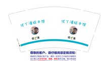 12220411 优丫漫绘本馆9盎司1千：涵冰盈 一次性定制纸杯、一次性广告纸杯设计图