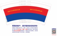 12220329 9盎司1千个：甘肃中信恒业a（微信） 一次性定制纸杯、一次性广告纸杯设计图