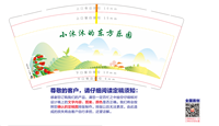 13220720小沐沐的东方乐园 9盎司特厚1千：兔八哥呱呱呱 一次性定制纸杯、一次性广告纸杯设计图