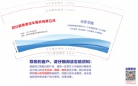 12220418昆山新奥通汽车服务有限公司9盎司 个：chexiaoerqibao 一次性定制纸杯、一次性广告纸杯设计图