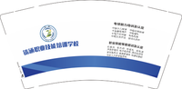 11220328铸涵职业技能培训学校 9盎司1千个：t_1478930541460_0 一次性定制纸杯、一次性广告纸杯设计图