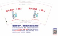 13210520放心家政.小佣人9盎司1千只有改：tb0260929004 一次性定制纸杯、一次性广告纸杯设计图