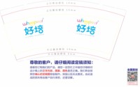 12220410 9盎司 个：静123心123456 一次性定制纸杯、一次性广告纸杯设计图