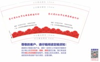 12220410 9盎司加厚1千个（专版350克）：tb112523225 一次性定制纸杯、一次性广告纸杯设计图
