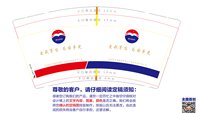 11220414 9盎司350g专版：Yunpinhotel 微信 一次性定制纸杯、一次性广告纸杯设计图