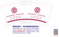 12220413  9盎司1千个：白露晨霜 一次性定制纸杯、一次性广告纸杯设计图