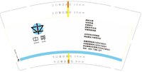122203228 9盎司1千：tb250637426 一次性定制纸杯、一次性广告纸杯设计图