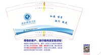 13220408 9盎司1千个：周国勇99 一次性定制纸杯、一次性广告纸杯设计图