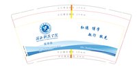 13220408 9盎司1千个：周国勇99 一次性定制纸杯、一次性广告纸杯设计图