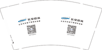 13220414长安欧尚9盎司10000个（专票940元）：shuijing_1968（转公账） 一次性定制纸杯、一次性广告纸杯设计图