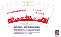 12220415 9盎司：王亮发28599 一次性定制纸杯、一次性广告纸杯设计图