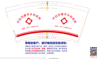 122203226 9盎司1千：tb325167533 一次性定制纸杯、一次性广告纸杯设计图