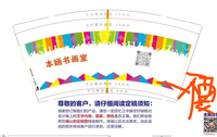 12220414 9盎司1千：李洁儿1661269202 一次性定制纸杯、一次性广告纸杯设计图