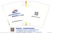 13220422 12盎司 个：506060dudu（微信） 一次性定制纸杯、一次性广告纸杯设计图
