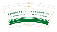 12220416有改中雪冷链物流有限公司9盎司：淡淡思恋想 一次性定制纸杯、一次性广告纸杯设计图