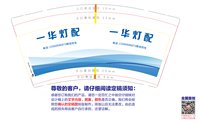 12220404  9盎司 ：杨间华 一次性定制纸杯、一次性广告纸杯设计图