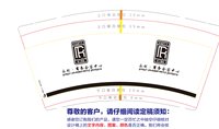 1120423 9盎司：牛老2017（微信） 一次性定制纸杯、一次性广告纸杯设计图