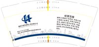 16220331 9盎司加厚1千：dingjunjiejj 一次性定制纸杯、一次性广告纸杯设计图