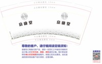 12220417京康堂 9盎司1千个：清风15608625951 一次性定制纸杯、一次性广告纸杯设计图
